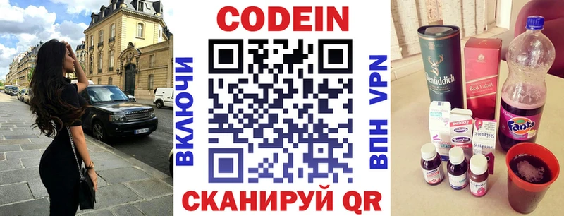 kraken ТОР Островной Кодеиновый сироп Lean напиток Lean (лин)